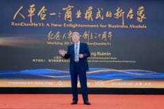 <b>人单合一的素质是以人的价值最大化为中</b>