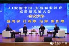 AI手艺取职业教育深度融合